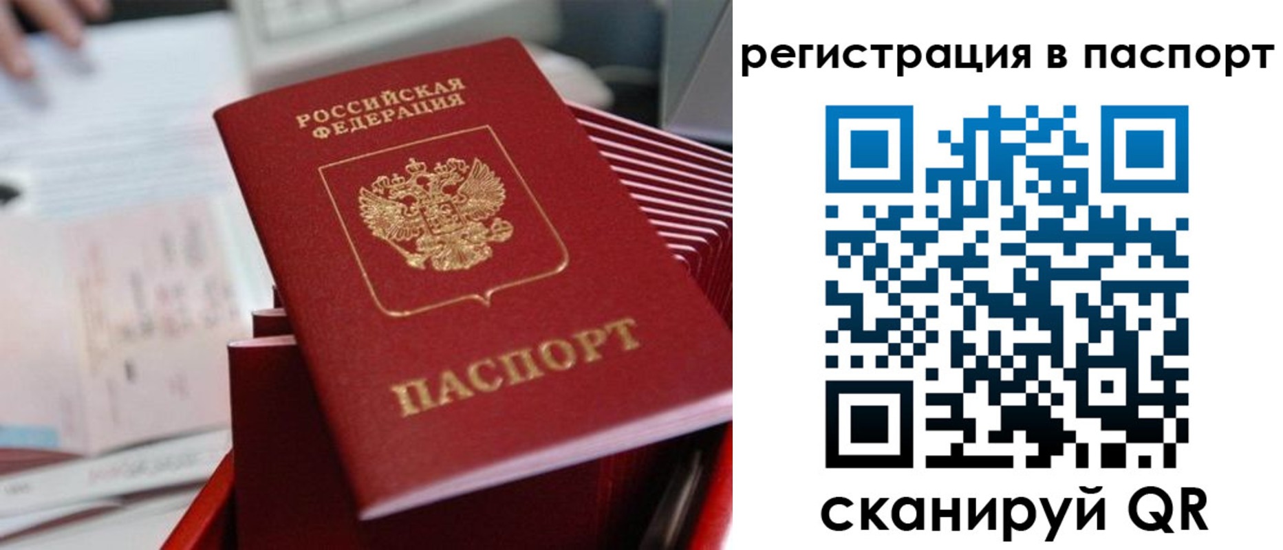 прописка поиск в Анжеро-Судженске