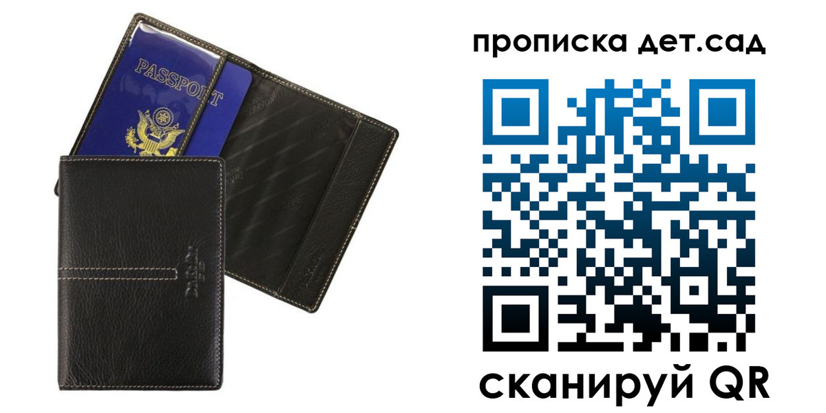 прописка от собственника в Анжеро-Судженске