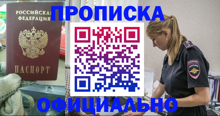 временная регистрация для всех в Анжеро-Судженске